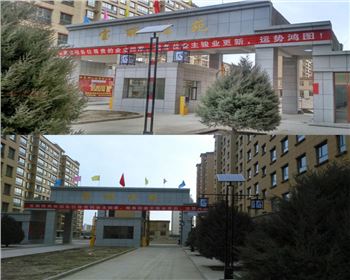 小區(qū)太陽(yáng)能庭院路燈-甘肅省酒泉市瓜州太陽(yáng)能路燈項(xiàng)目